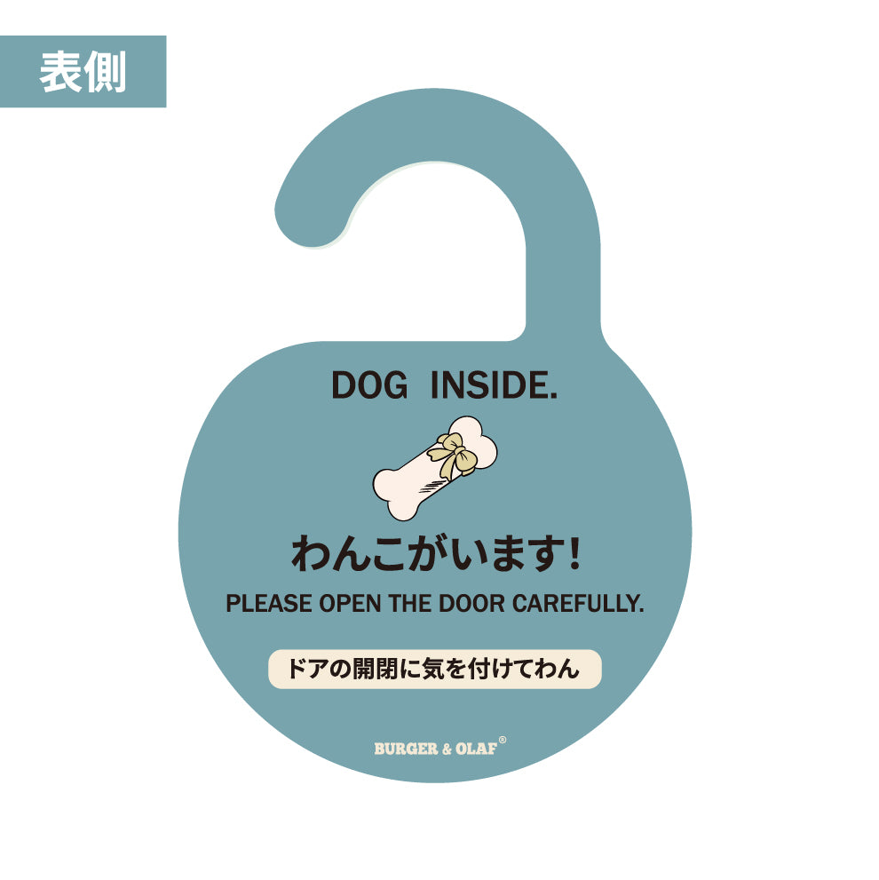 BOWH-001  アクリル製　玄関ドア用 置き配プレート  わんこがいます