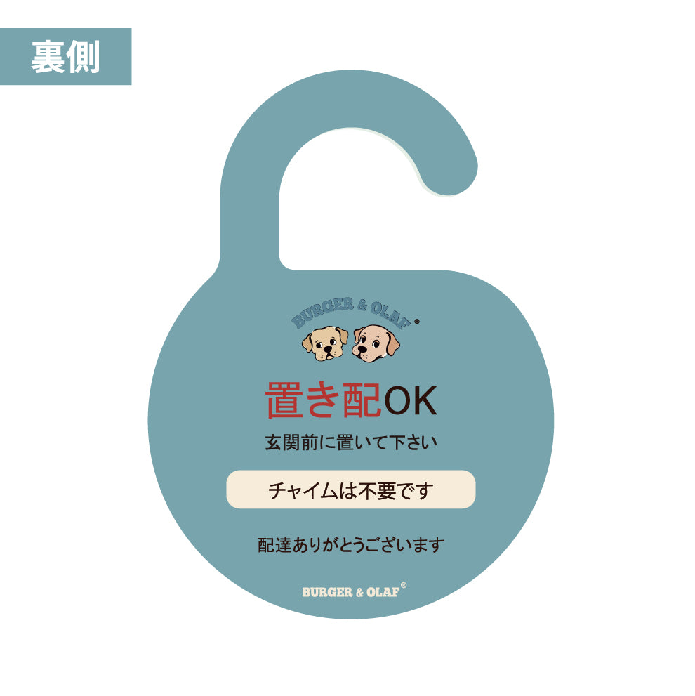 BOWH-001  アクリル製　玄関ドア用 置き配プレート  わんこがいます