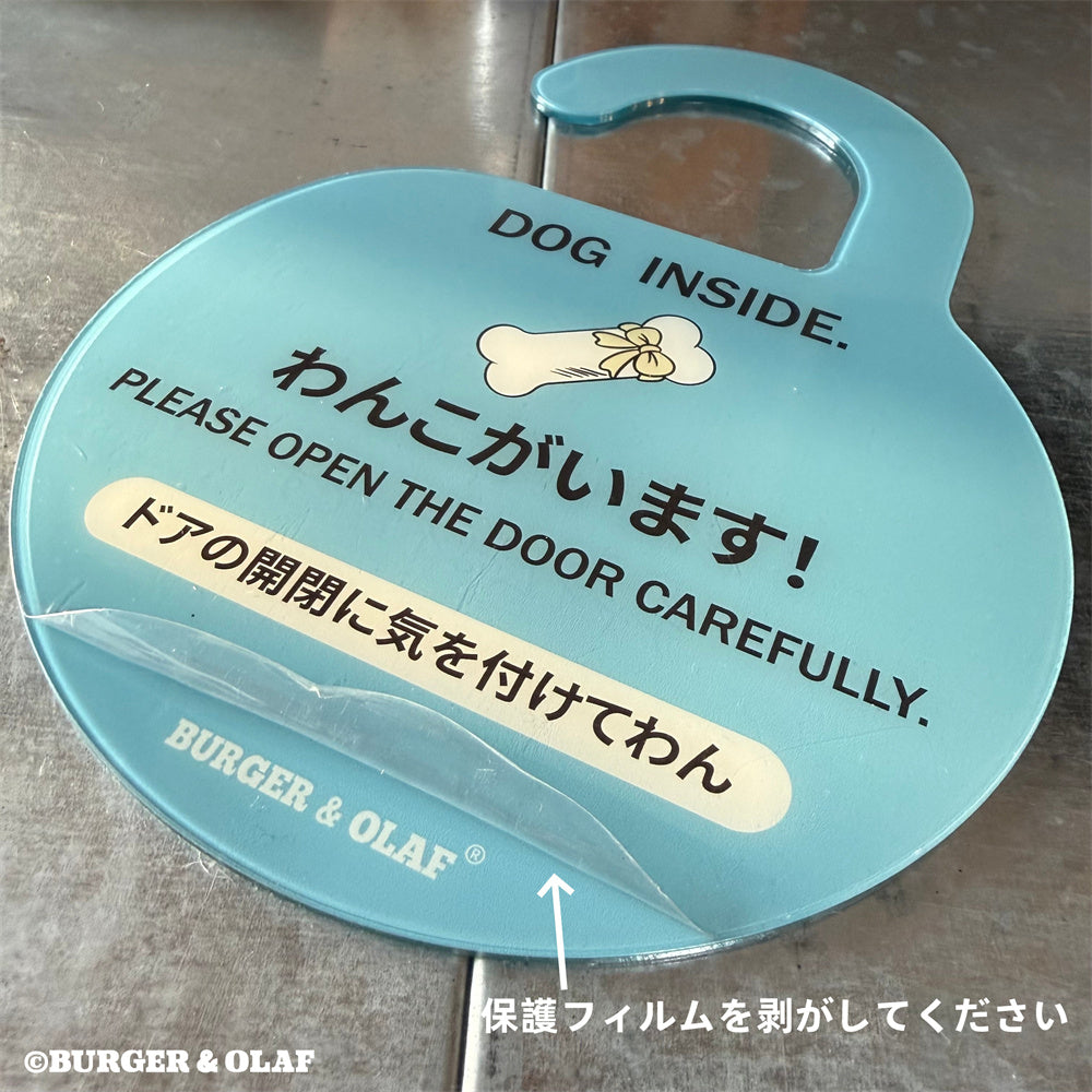 BOWH-001  アクリル製　玄関ドア用 置き配プレート  わんこがいます