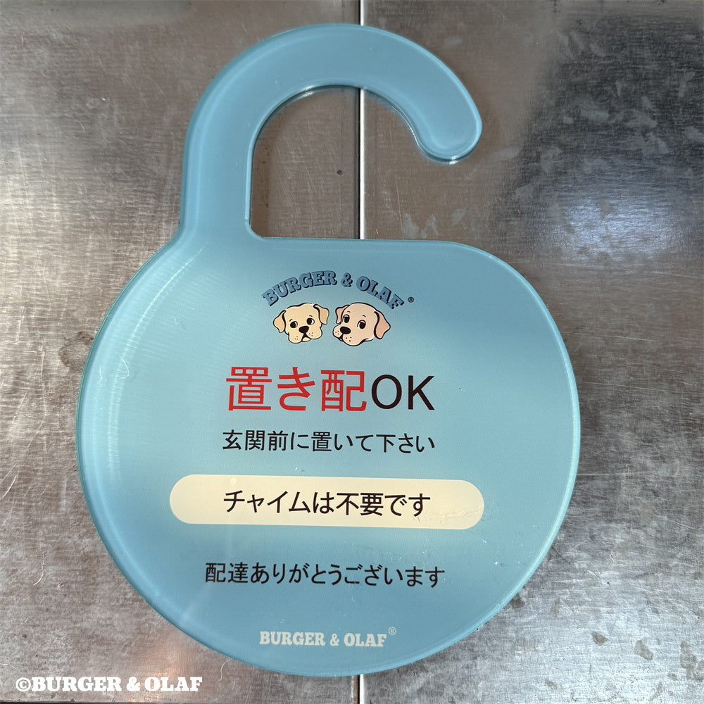 BOWH-001  アクリル製　玄関ドア用 置き配プレート  わんこがいます