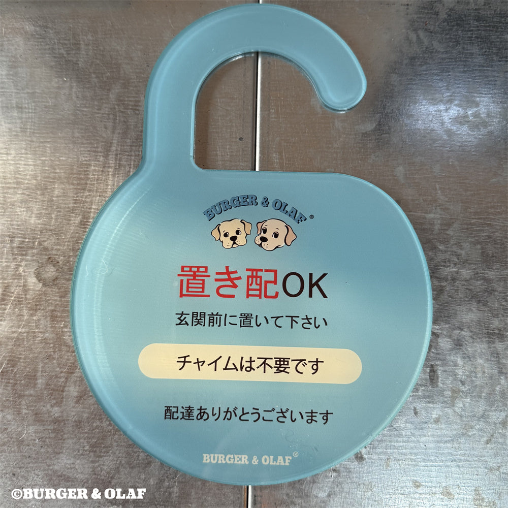 BOWH-001  アクリル製　玄関ドア用 置き配プレート  わんこがいます