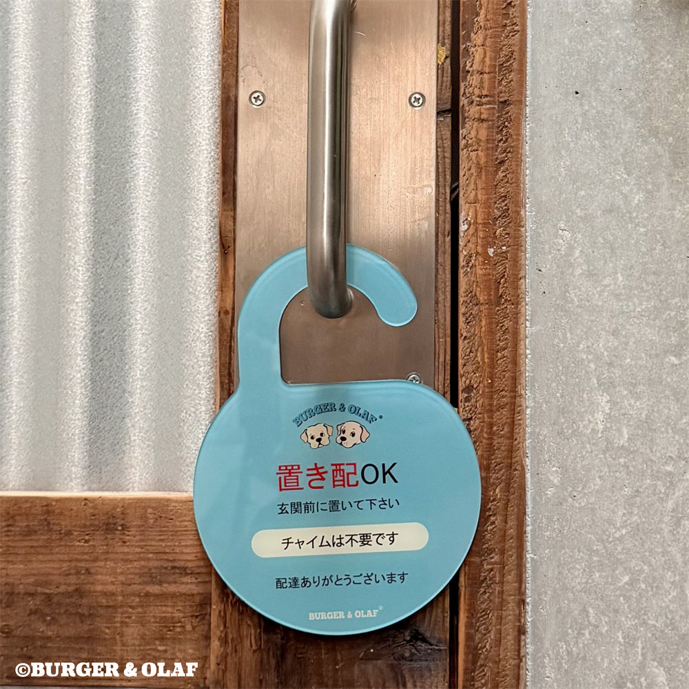 BOWH-001  アクリル製　玄関ドア用 置き配プレート  わんこがいます